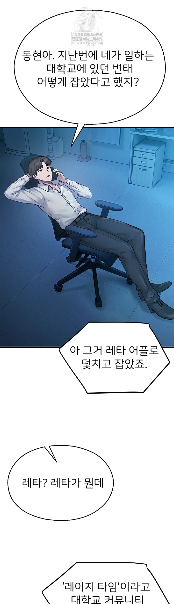 CCTV Raw - Chapter 27 [photo 18] - MangaPorn