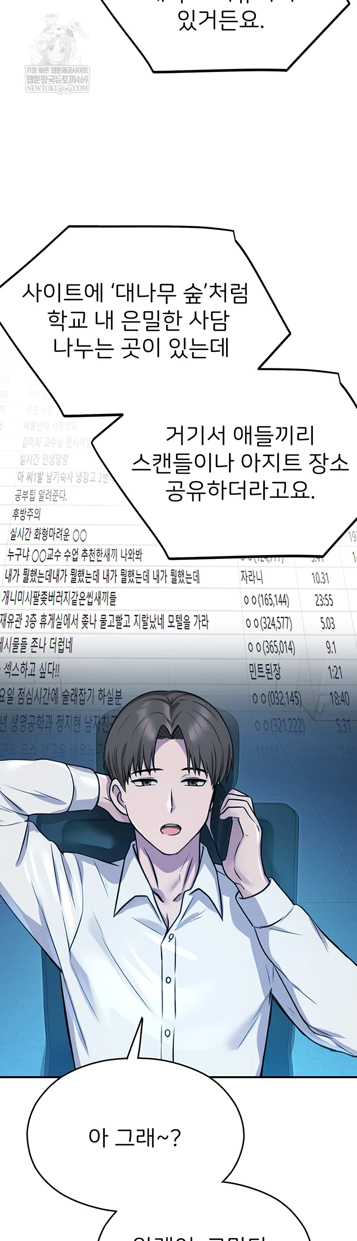 CCTV Raw - Chapter 27 [photo 19] - MangaPorn