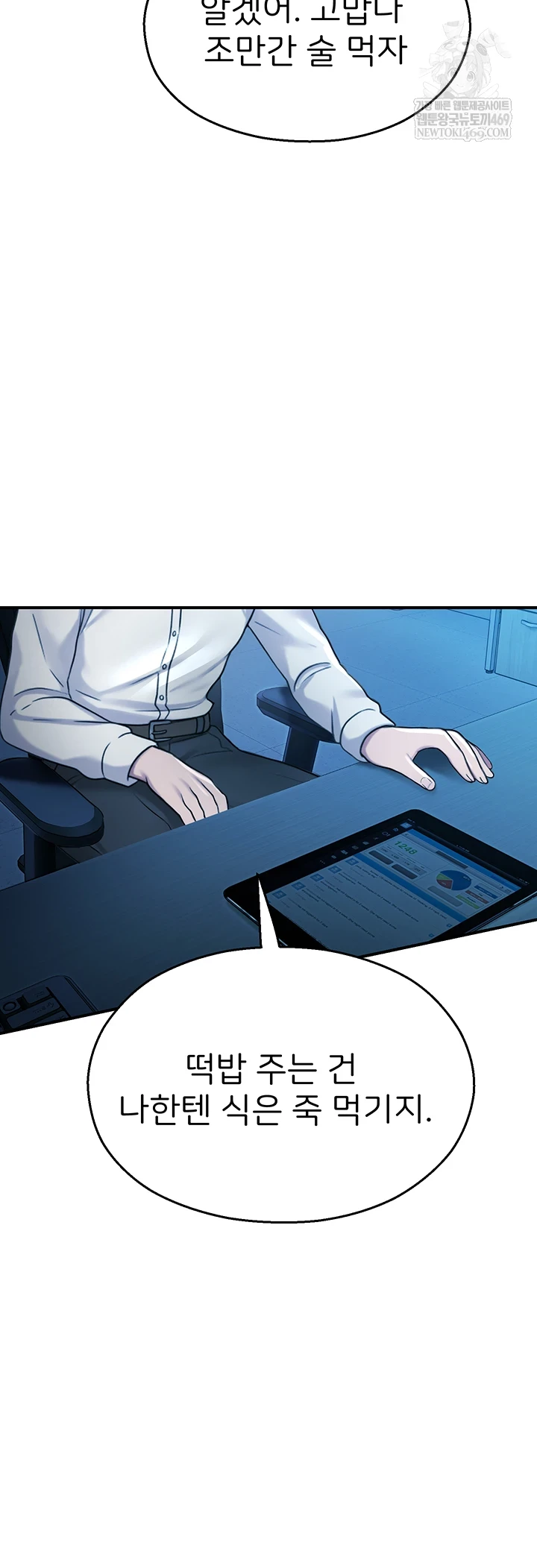 CCTV Raw - Chapter 27 [photo 20] - MangaPorn