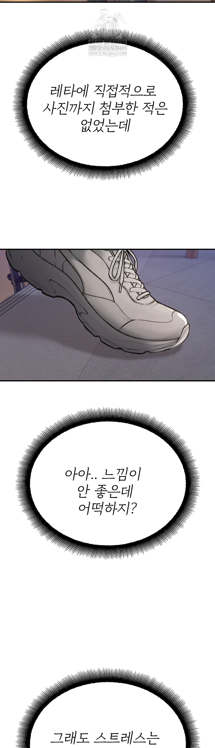 CCTV Raw - Chapter 27 [photo 30] - MangaPorn