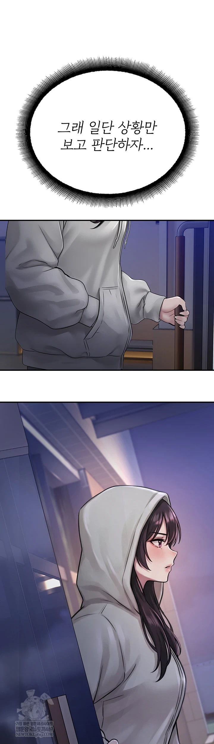 CCTV Raw - Chapter 27 [photo 32] - MangaPorn