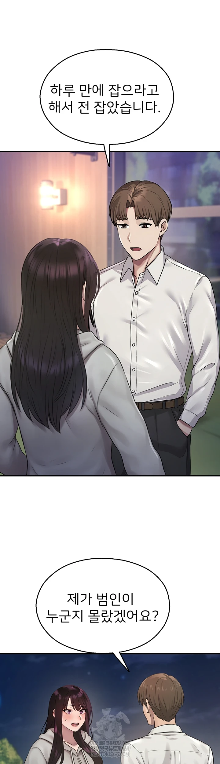 CCTV Raw - Chapter 27 [photo 38] - MangaPorn