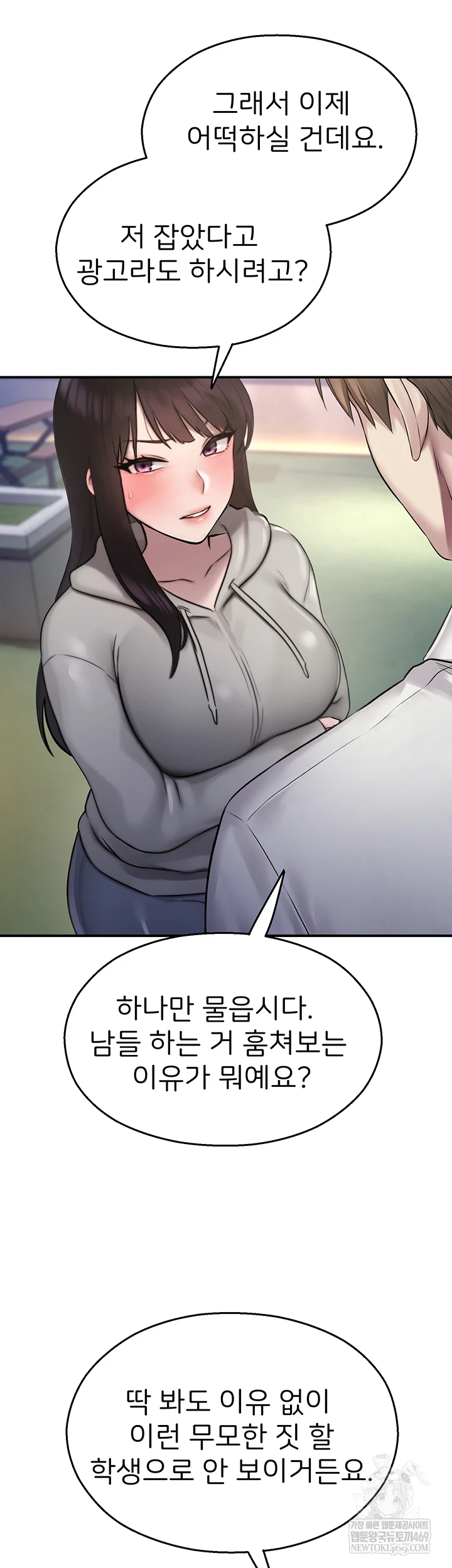 CCTV Raw - Chapter 27 [photo 40] - MangaPorn