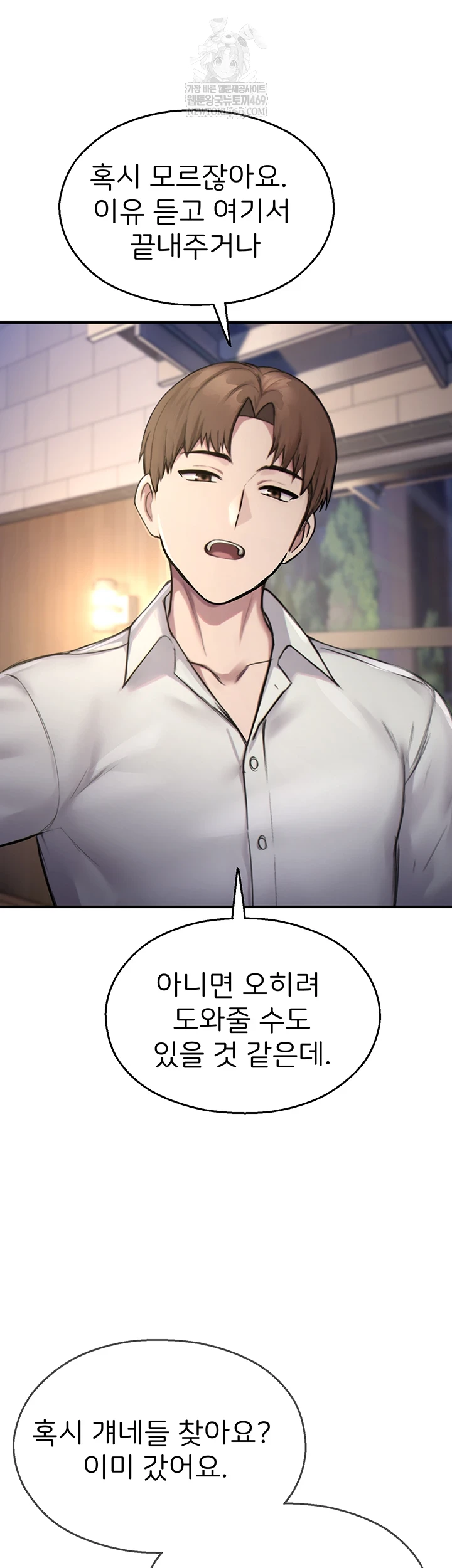 CCTV Raw - Chapter 27 [photo 42] - MangaPorn