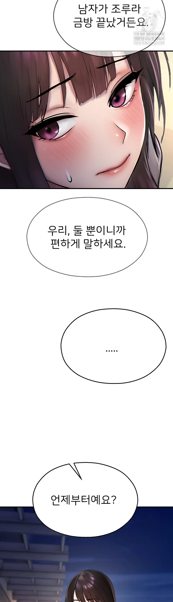 CCTV Raw - Chapter 27 [photo 43] - MangaPorn