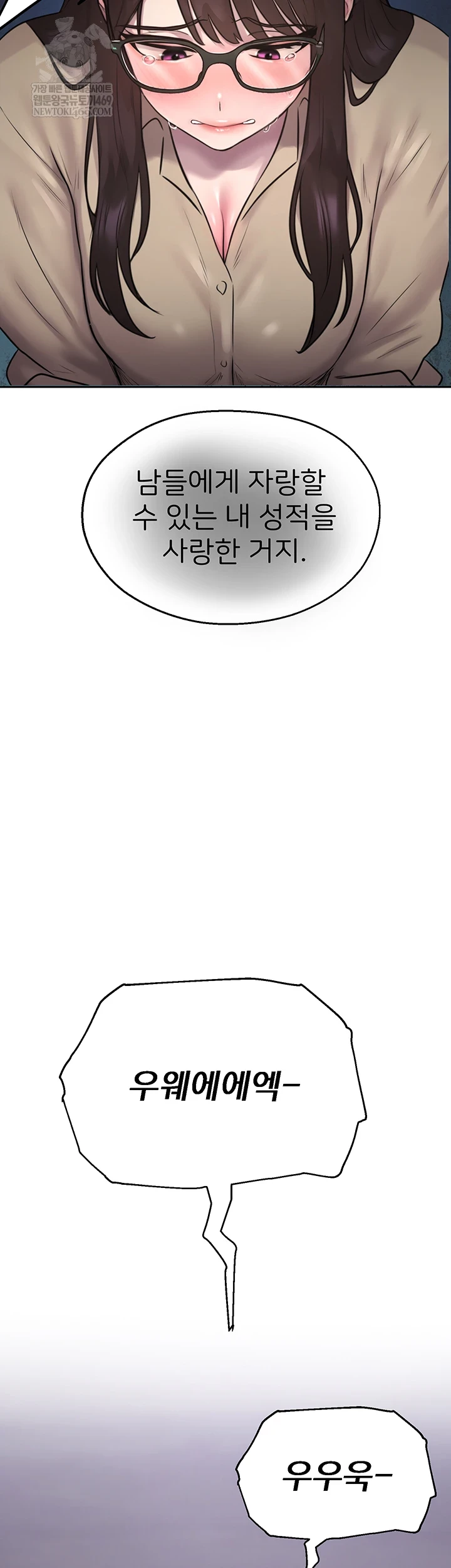 CCTV Raw - Chapter 27 [photo 48] - MangaPorn