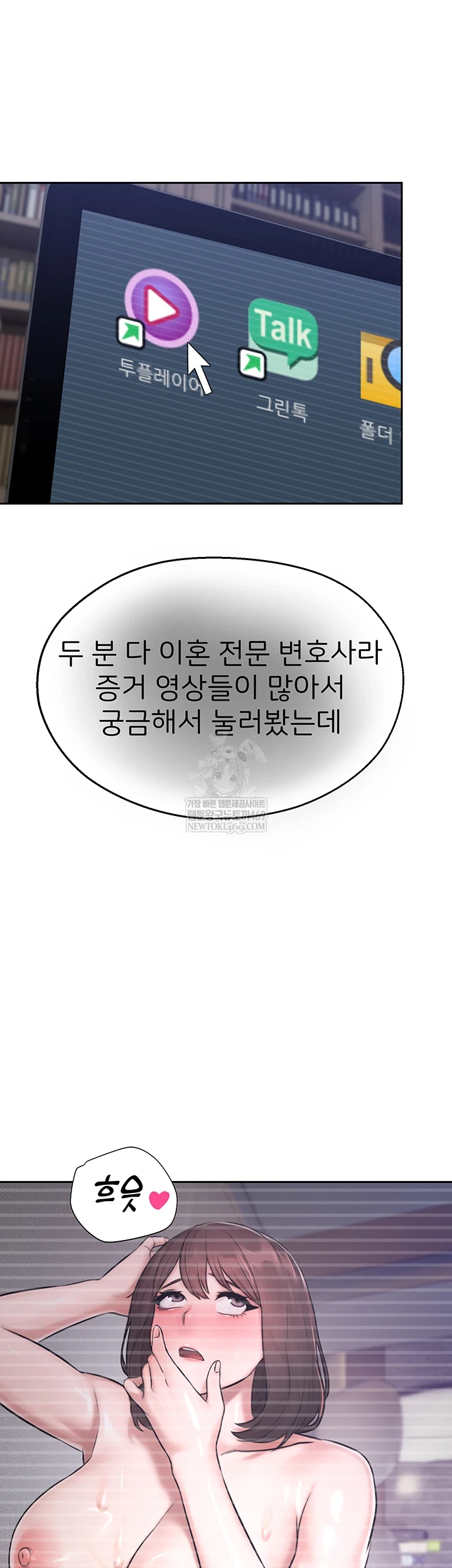 CCTV Raw - Chapter 27 [photo 51] - MangaPorn