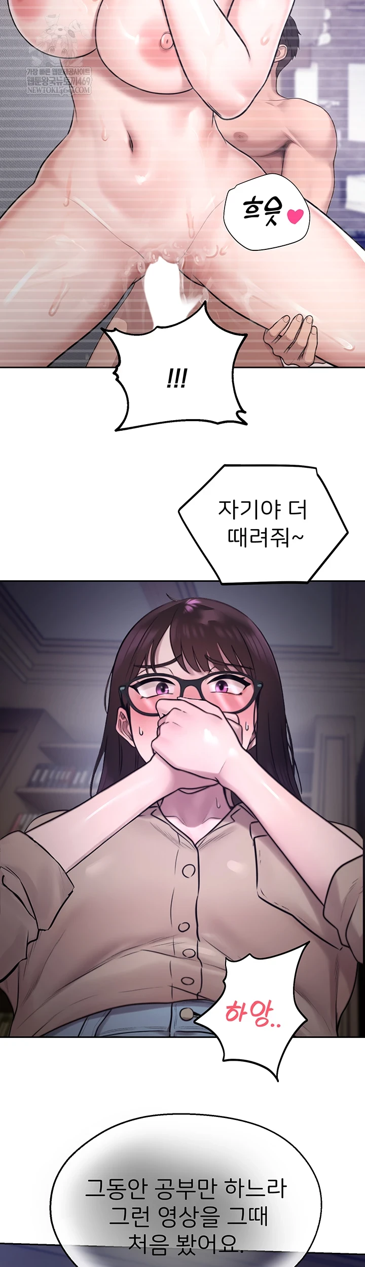 CCTV Raw - Chapter 27 [photo 52] - MangaPorn