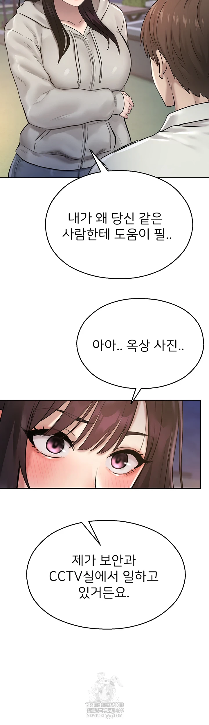CCTV Raw - Chapter 27 [photo 60] - MangaPorn