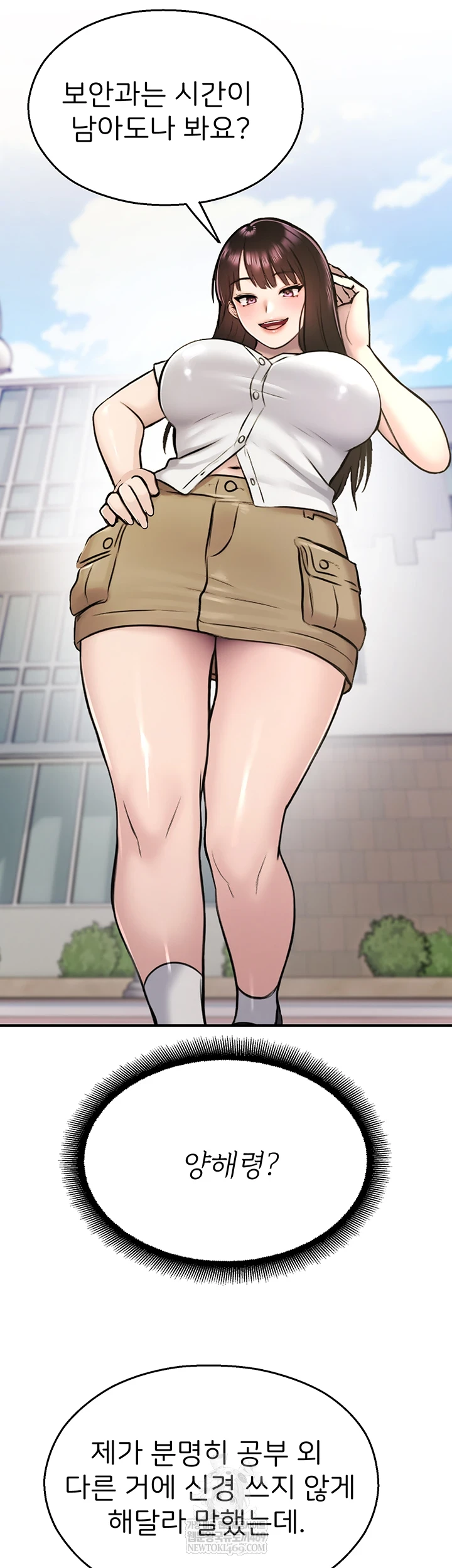 CCTV Raw - Chapter 27 [photo 9] - MangaPorn