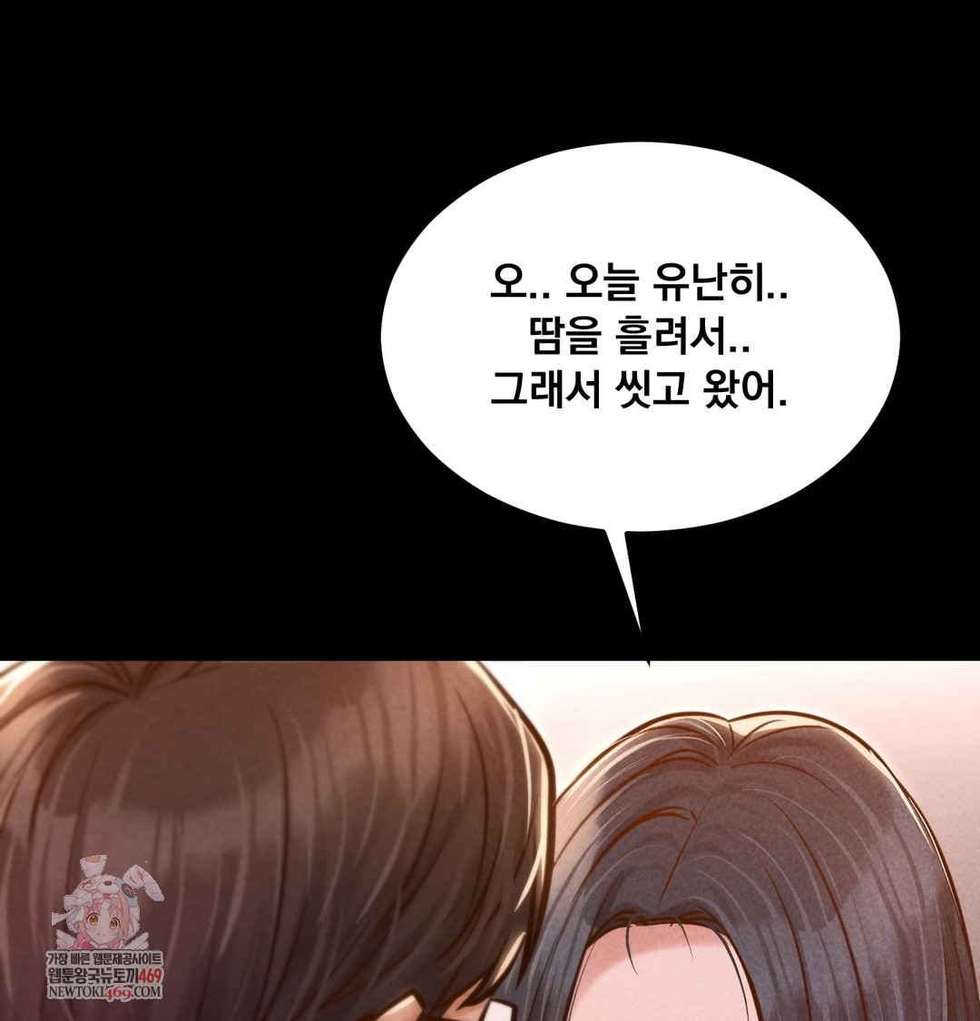 Paradise Villa Raw - Chapter 24 [photo 1] - MangaPorn