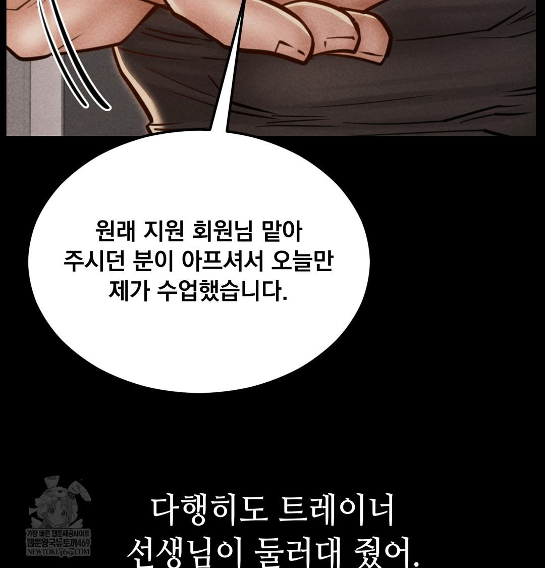 Paradise Villa Raw - Chapter 24 [photo 101] - MangaPorn