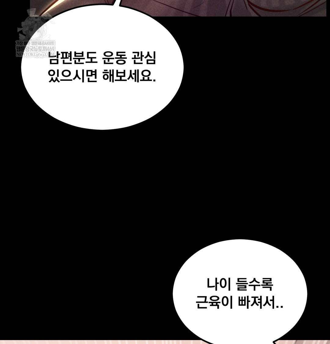 Paradise Villa Raw - Chapter 24 [photo 105] - MangaPorn