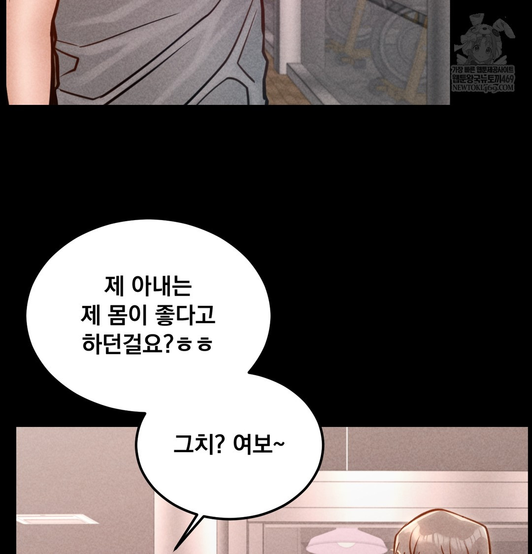 Paradise Villa Raw - Chapter 24 [photo 109] - MangaPorn