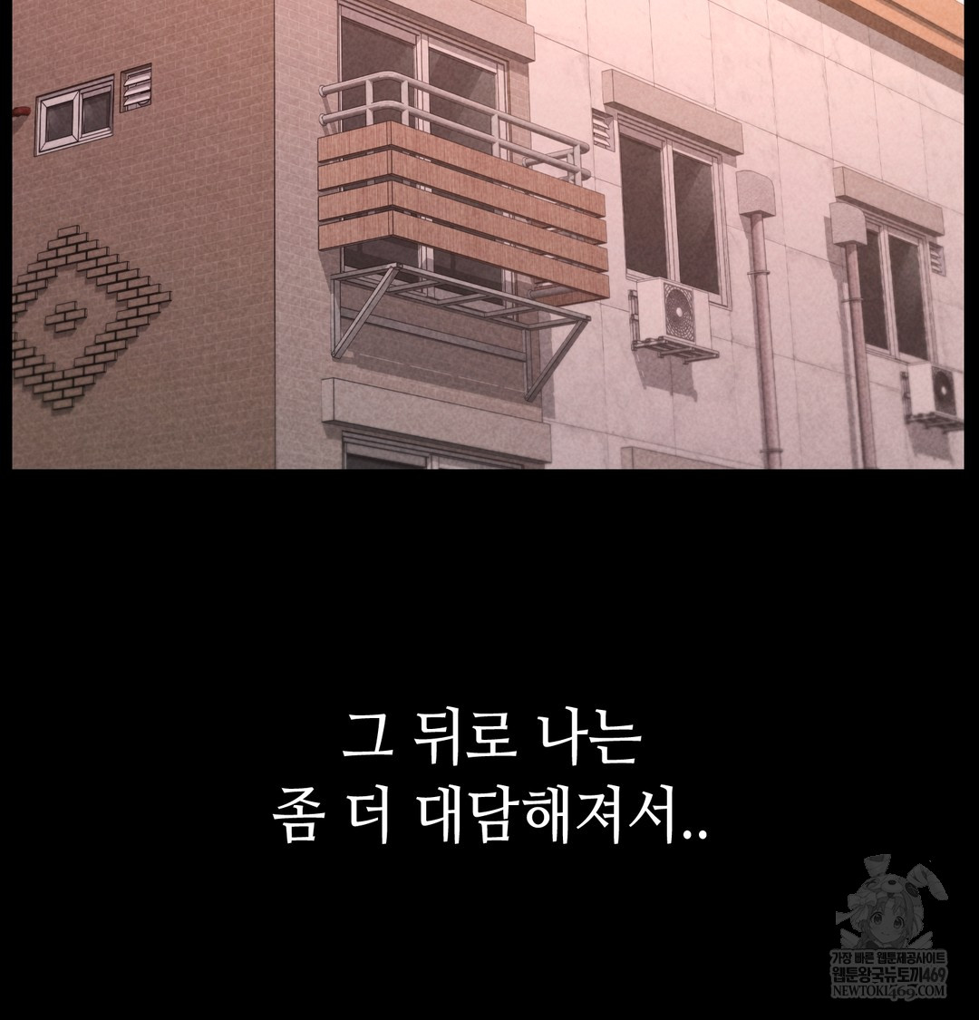 Paradise Villa Raw - Chapter 24 [photo 117] - MangaPorn