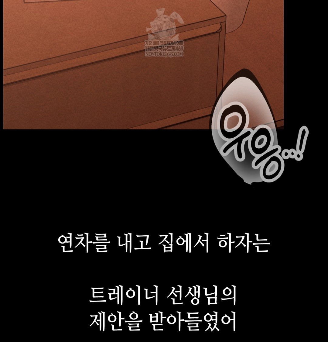 Paradise Villa Raw - Chapter 24 [photo 119] - MangaPorn