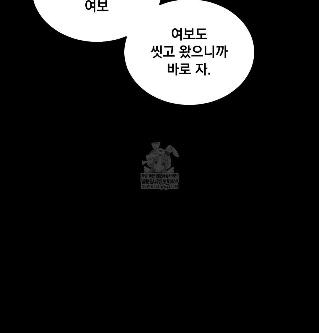 Paradise Villa Raw - Chapter 24 [photo 12] - MangaPorn