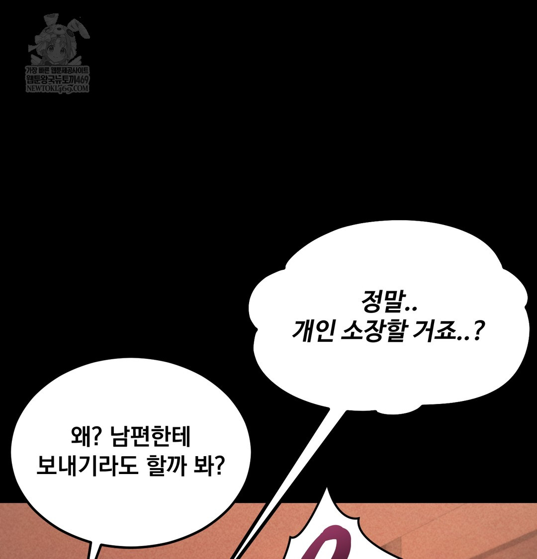 Paradise Villa Raw - Chapter 24 [photo 120] - MangaPorn