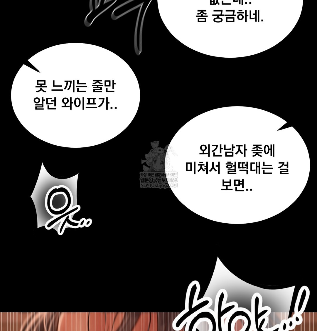 Paradise Villa Raw - Chapter 24 [photo 124] - MangaPorn