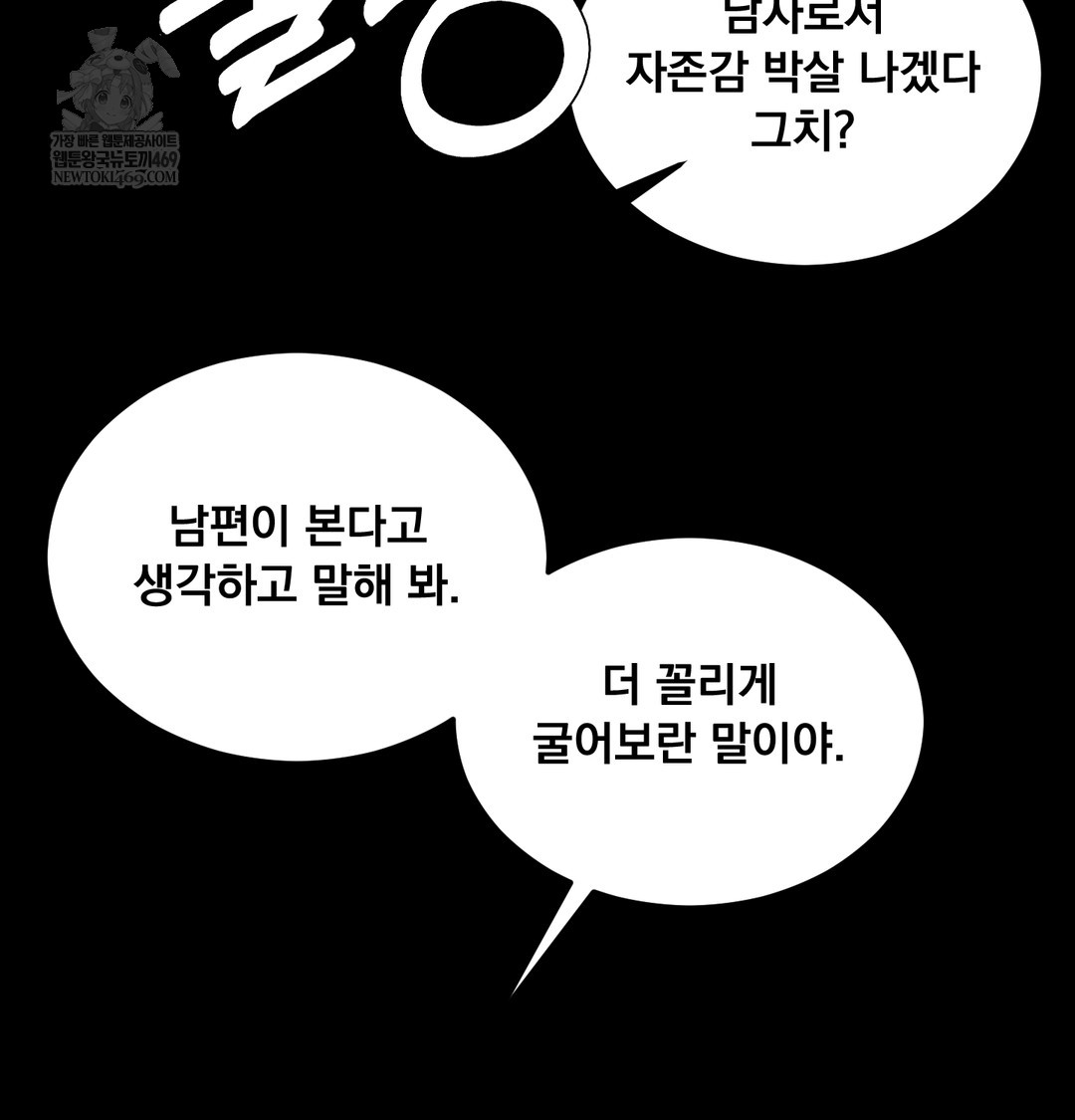 Paradise Villa Raw - Chapter 24 [photo 129] - MangaPorn