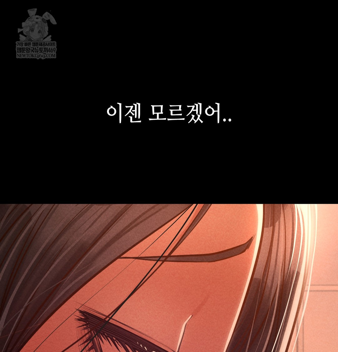 Paradise Villa Raw - Chapter 24 [photo 131] - MangaPorn