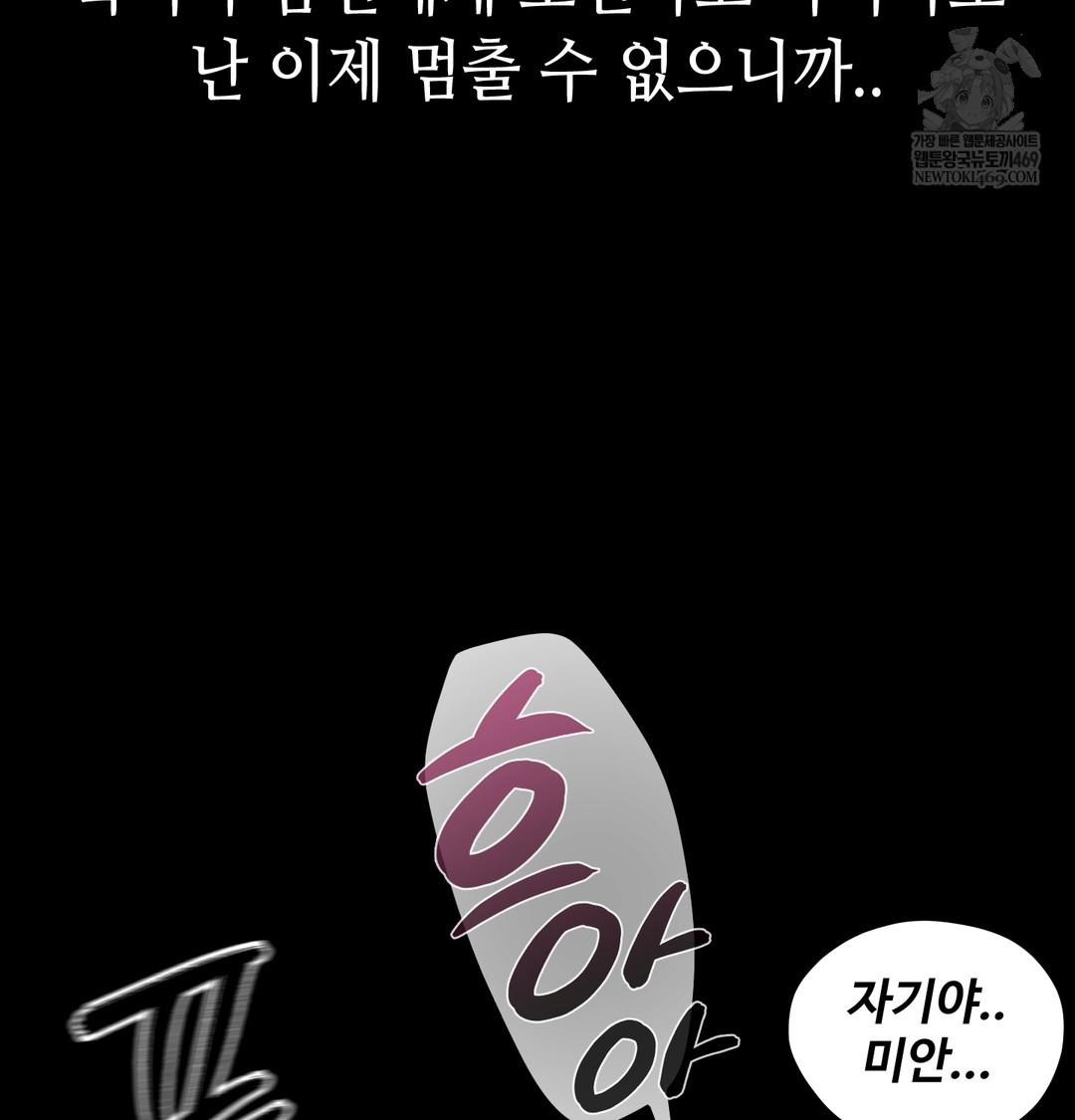 Paradise Villa Raw - Chapter 24 [photo 134] - MangaPorn