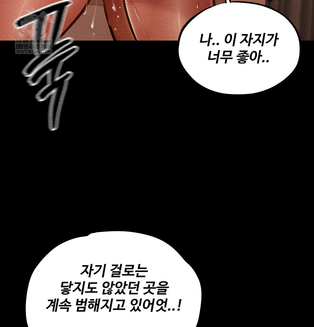 Paradise Villa Raw - Chapter 24 [photo 136] - MangaPorn