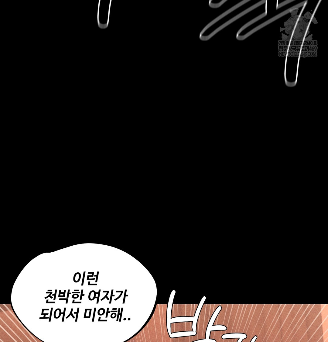 Paradise Villa Raw - Chapter 24 [photo 139] - MangaPorn