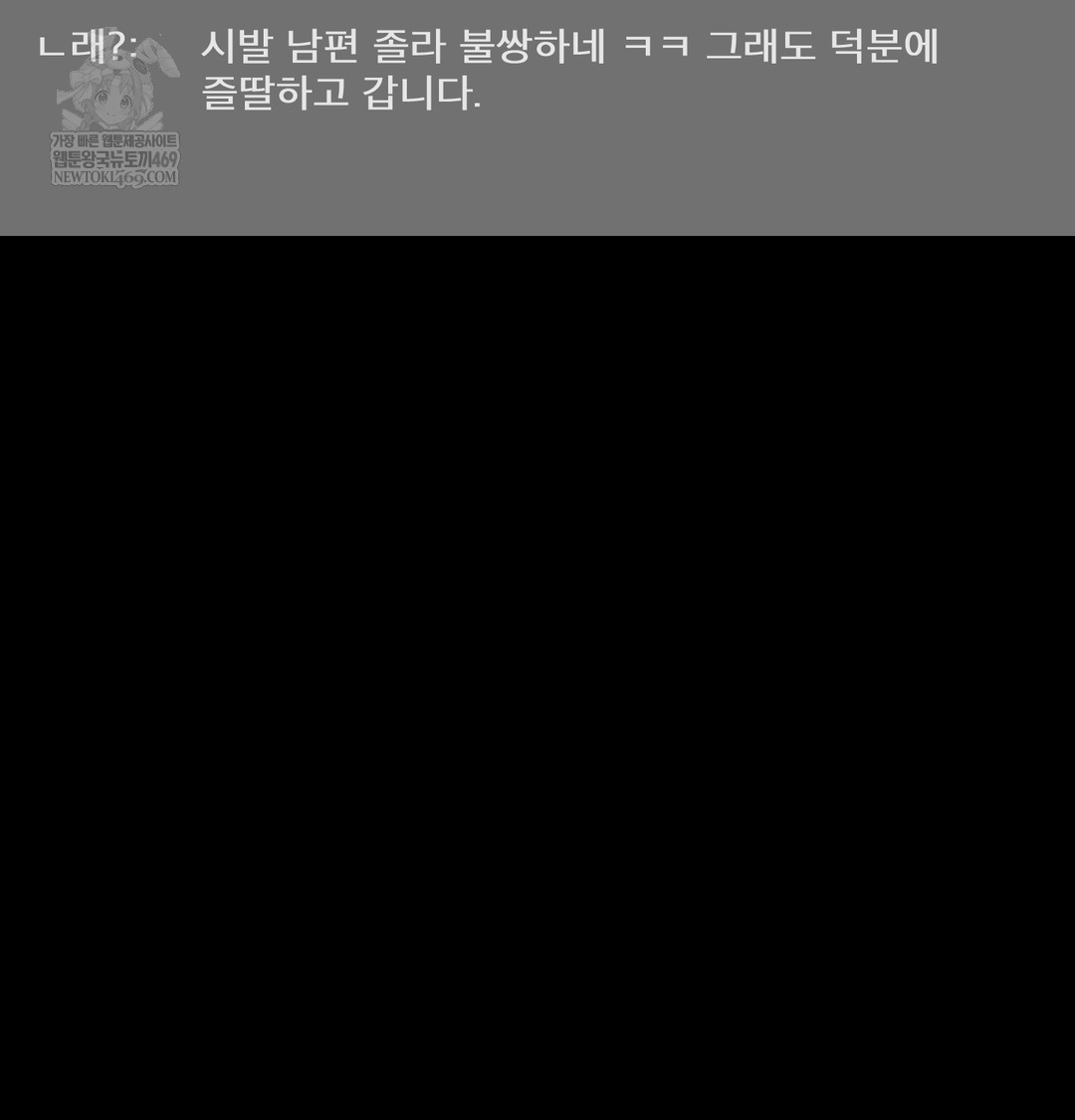 Paradise Villa Raw - Chapter 24 [photo 150] - MangaPorn