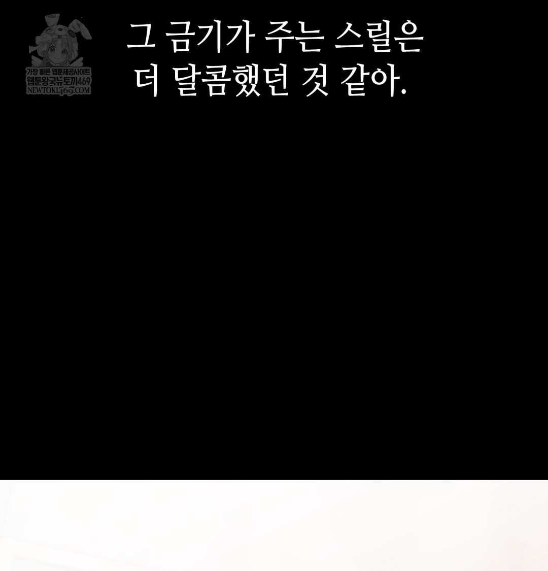 Paradise Villa Raw - Chapter 24 [photo 30] - MangaPorn