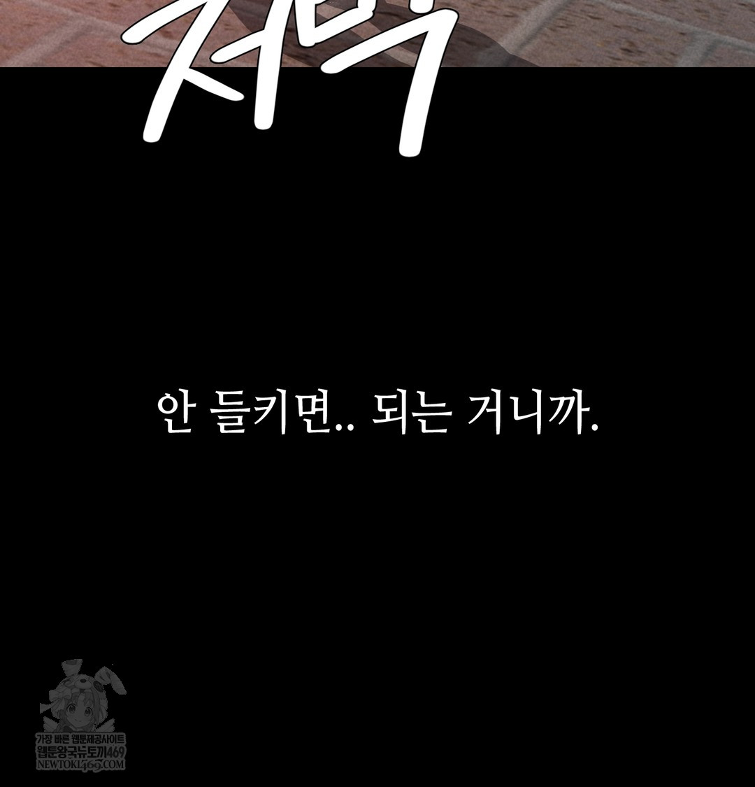 Paradise Villa Raw - Chapter 24 [photo 33] - MangaPorn