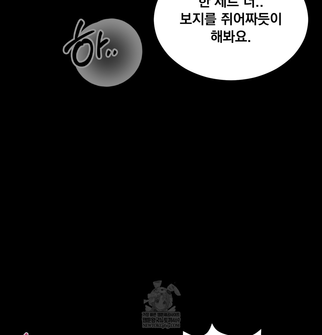 Paradise Villa Raw - Chapter 24 [photo 38] - MangaPorn