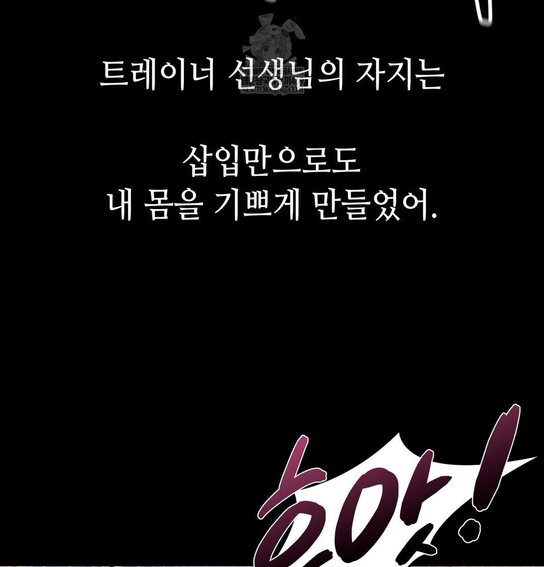 Paradise Villa Raw - Chapter 24 [photo 43] - MangaPorn