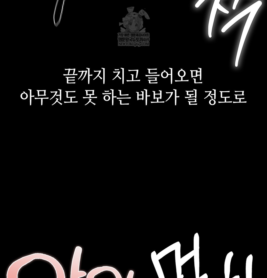 Paradise Villa Raw - Chapter 24 [photo 45] - MangaPorn