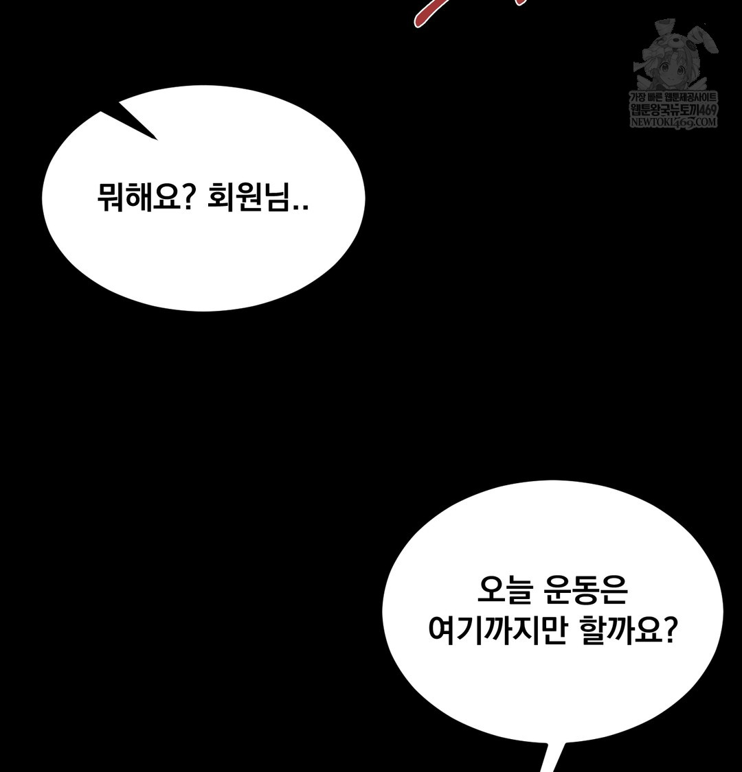 Paradise Villa Raw - Chapter 24 [photo 48] - MangaPorn