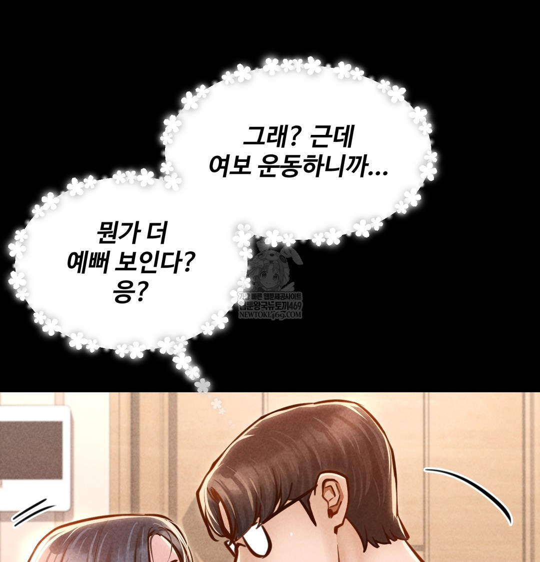 Paradise Villa Raw - Chapter 24 [photo 5] - MangaPorn