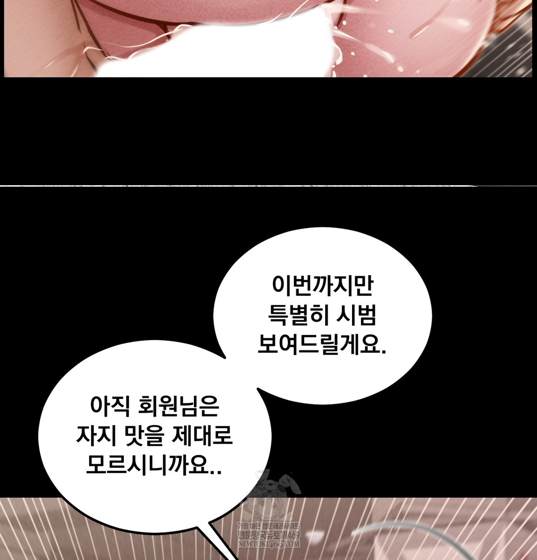 Paradise Villa Raw - Chapter 24 [photo 57] - MangaPorn