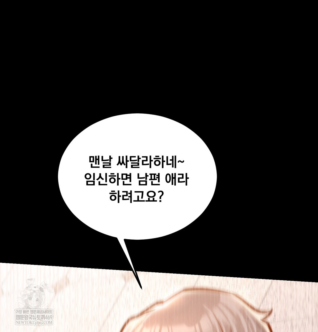 Paradise Villa Raw - Chapter 24 [photo 65] - MangaPorn