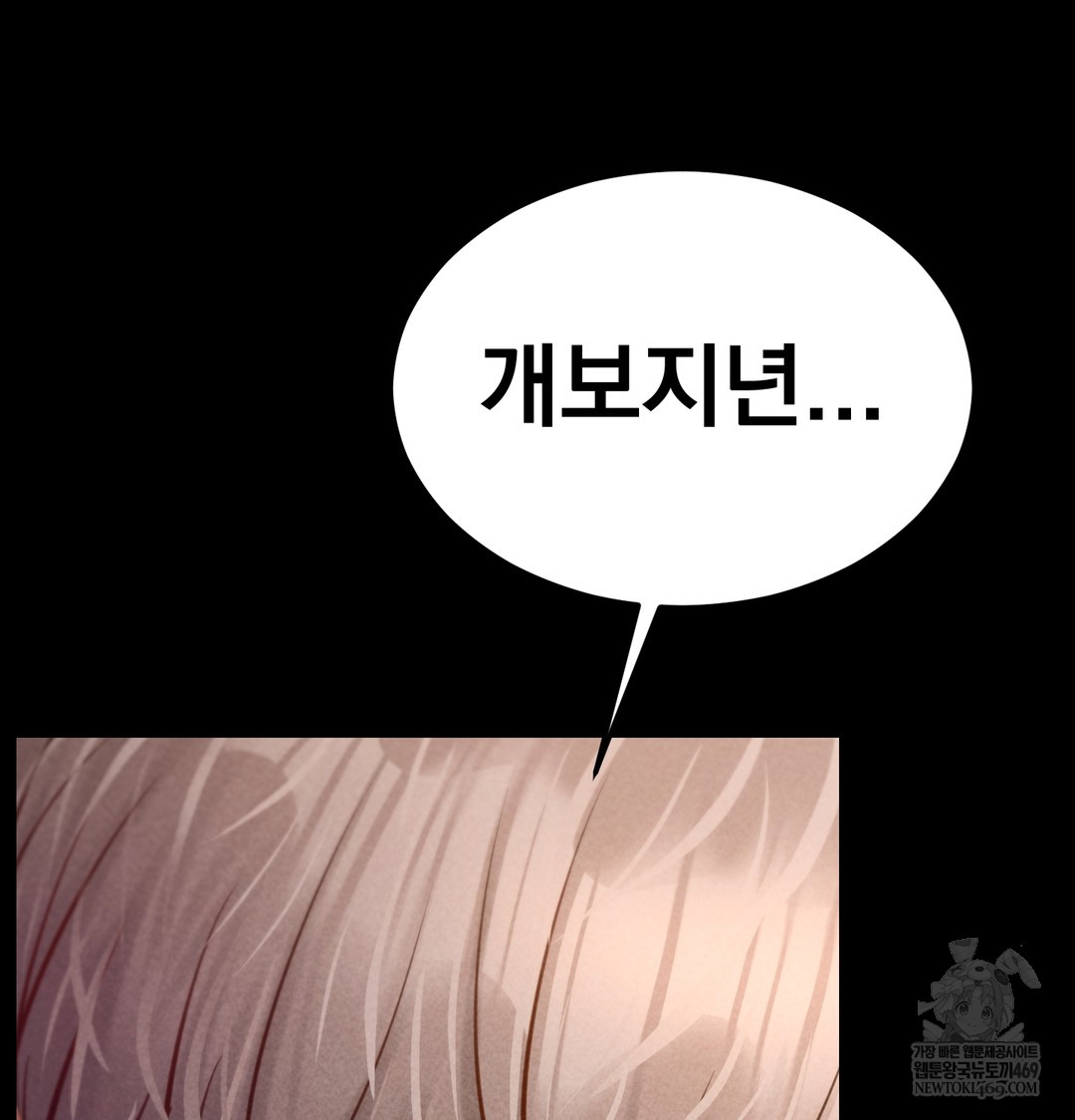 Paradise Villa Raw - Chapter 24 [photo 69] - MangaPorn