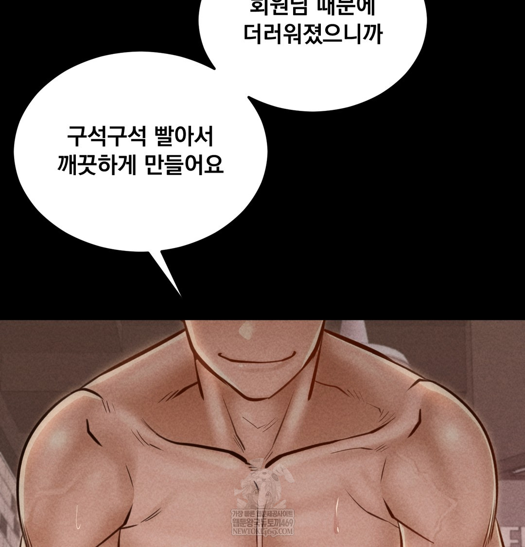 Paradise Villa Raw - Chapter 24 [photo 78] - MangaPorn