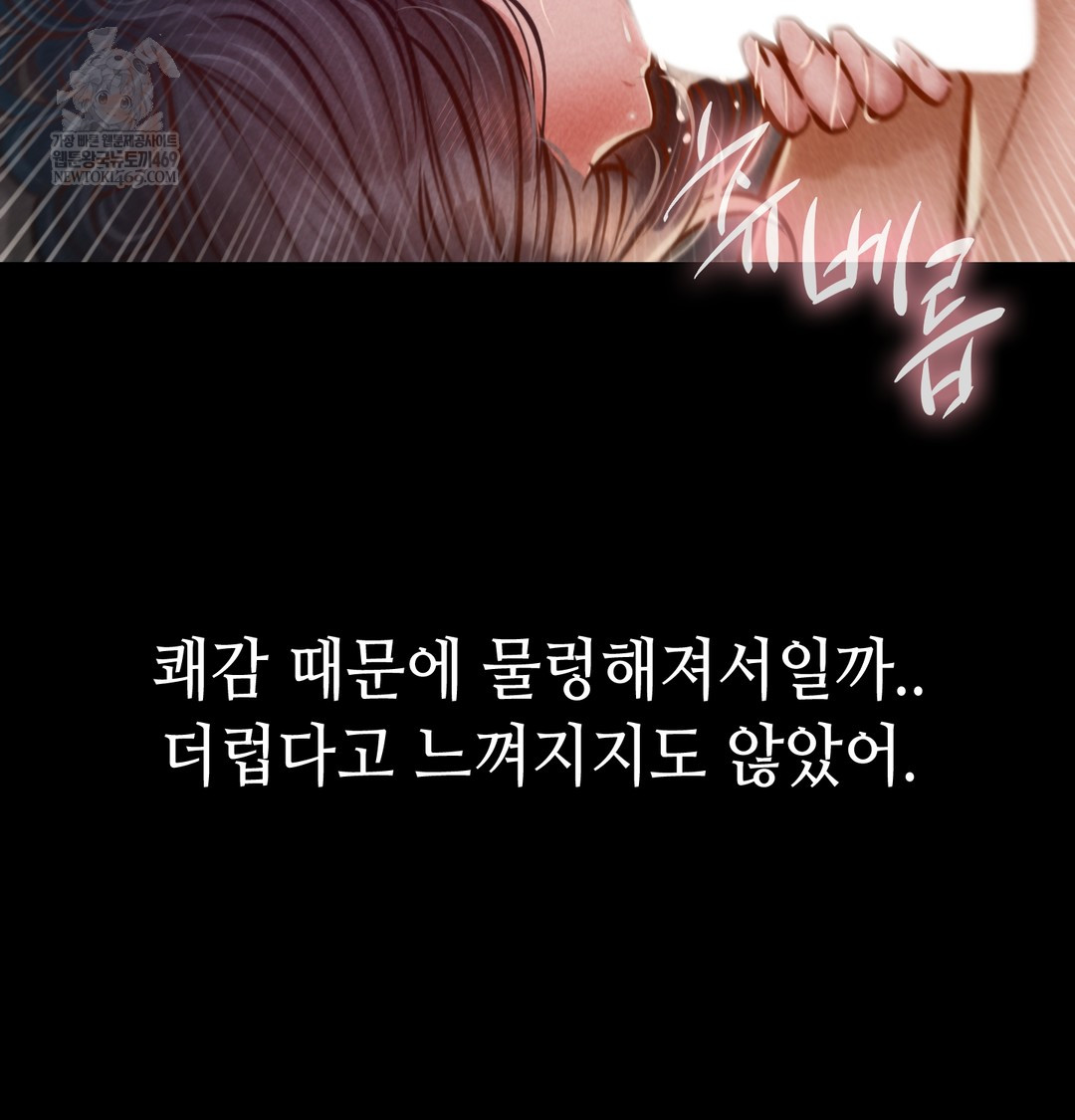 Paradise Villa Raw - Chapter 24 [photo 84] - MangaPorn