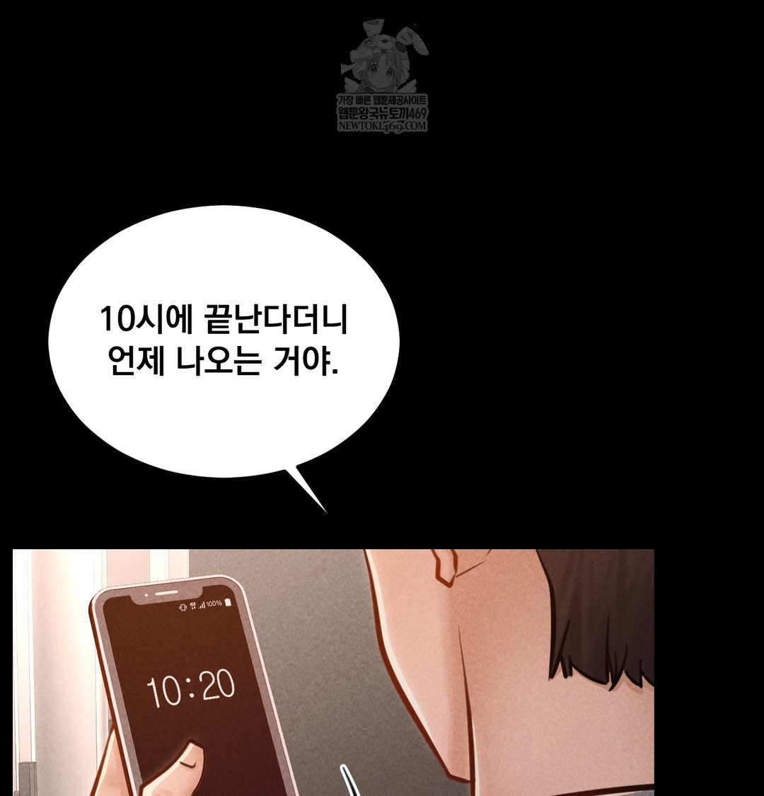 Paradise Villa Raw - Chapter 24 [photo 89] - MangaPorn