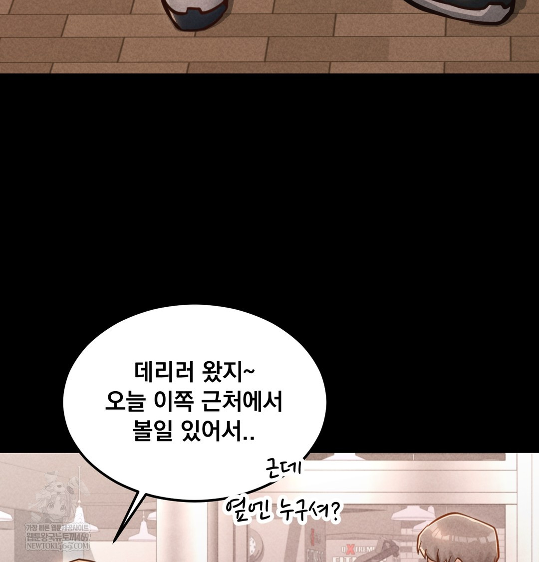 Paradise Villa Raw - Chapter 24 [photo 95] - MangaPorn