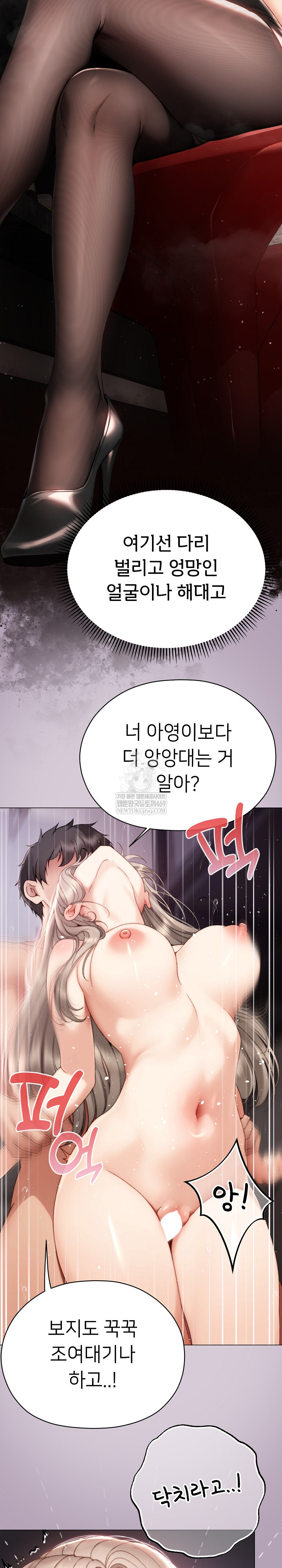 Little Stalker Raw - Chapter 22 [photo 12] - MangaPorn