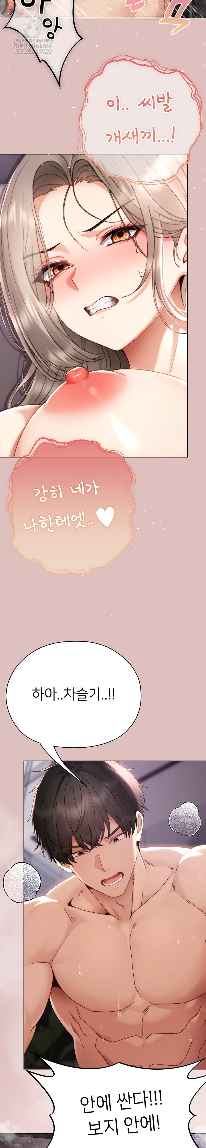 Little Stalker Raw - Chapter 22 [photo 25] - MangaPorn