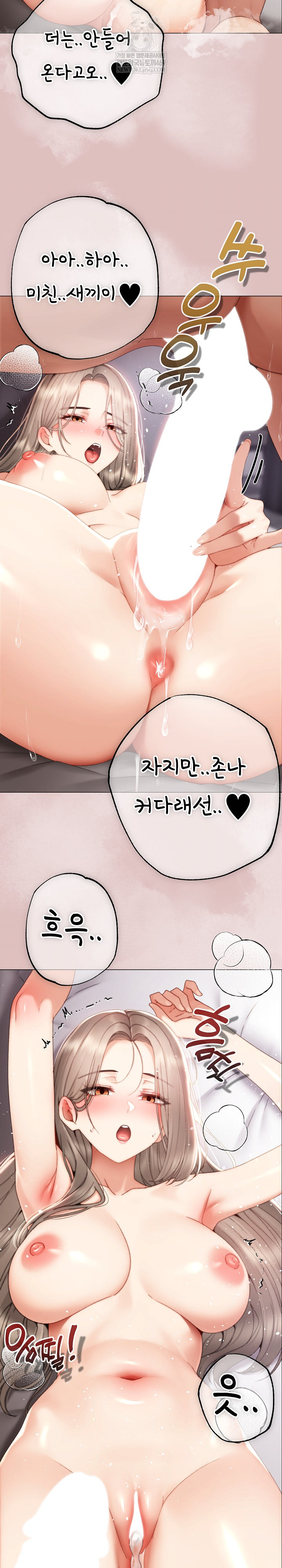 Little Stalker Raw - Chapter 22 [photo 28] - MangaPorn