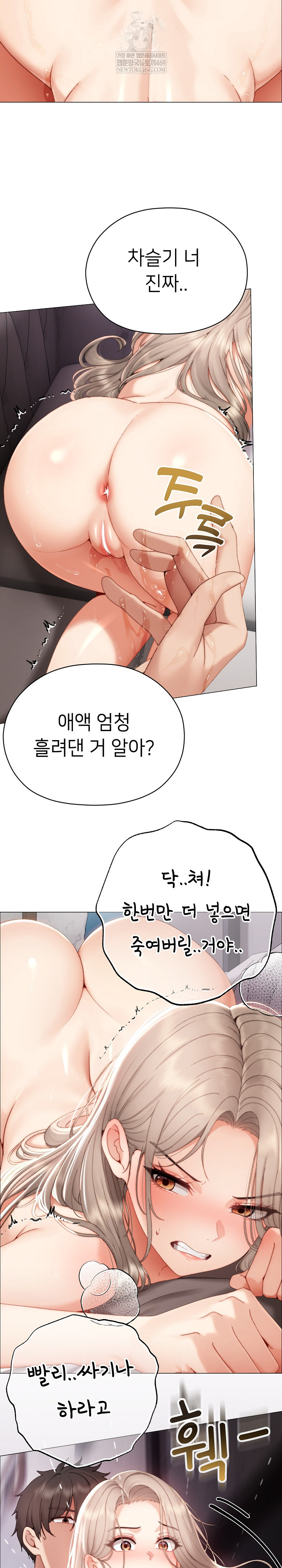 Little Stalker Raw - Chapter 22 [photo 9] - MangaPorn