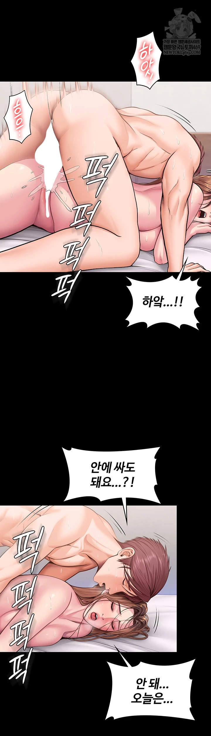 I Will Protect You Raw - Chapter 19 [photo 11] - MangaPorn