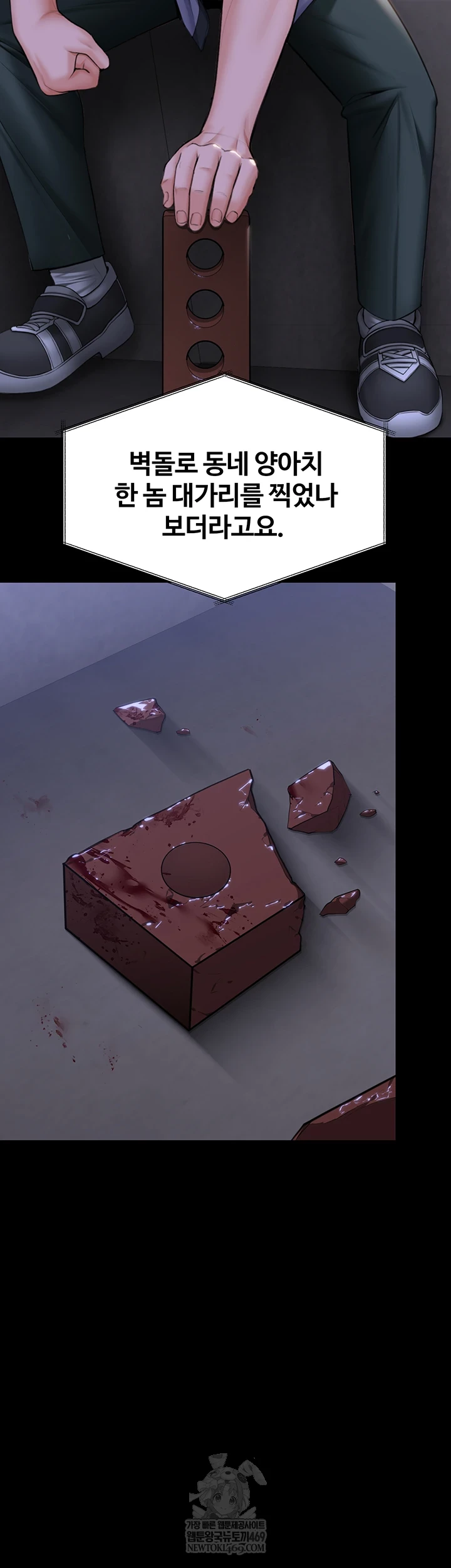 I Will Protect You Raw - Chapter 19 [photo 20] - MangaPorn