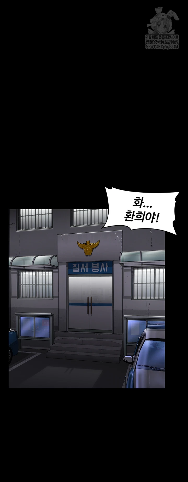 I Will Protect You Raw - Chapter 19 [photo 21] - MangaPorn